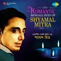 Romantic Bengali Hits of Shyamal Mitra