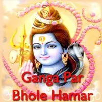 Ganga Par Bhole Hamar