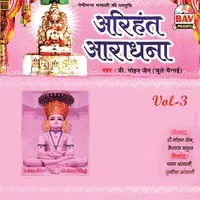Arihant Aaradhana Vol 3