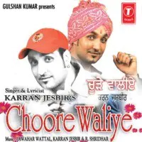 Choorewaliye