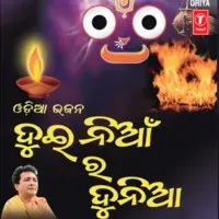 Dui Nian Ra Dunia-Jagannath Bhajan