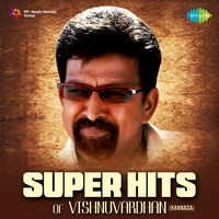 Super Hits of Vishnuvardhan