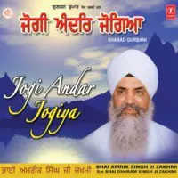 Jogi Andar Jogiya-Shabad Gurbani