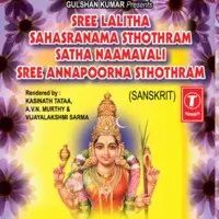 Sree Lalitha Sahasranama Sthothram
