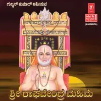 Sri Ragavendra Mahime (Harikathe)