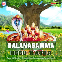 Balanagamma Oggu Katha