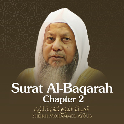 Surat Al-Baqarah, Chapter 2, Verse 26 - 43 MP3 Song Download by Sheikh ...