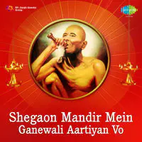 Shegaon Mandir Mein Ganewali Aartiyan