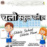 Chalo School Chale Hum