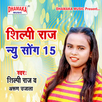 Shilpi Raj New Song 15