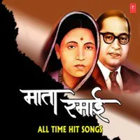 Mata Ramai All Time Hit Songs