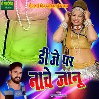 DJ Par Nache Jaanu