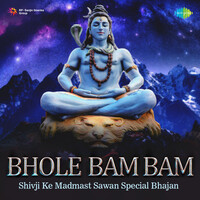 Bhole  Bam Bam - Shivji Ke  Madmast Sawan Special Bhajan