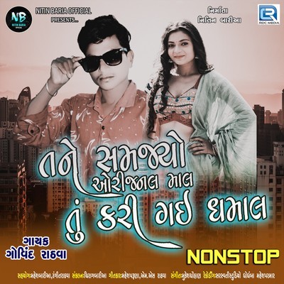 holi dhamal mp3 song free download