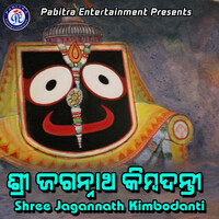 Shree Jagannatha Kimbodanti