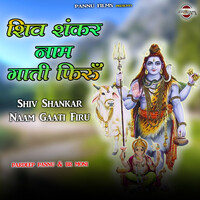 Shiv Shankar Naam Gaati Firu