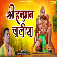 Shri Hanuman Chalisa