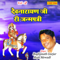 Devnarayan Ji Ri Janmpatri Vol.2