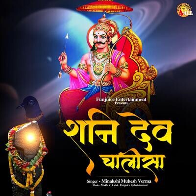 Shani Dev Chalisa Song|Minakshi Mukesh Verma|Shani Dev Chalisa| Listen ...