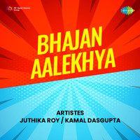 Bhajan Aalekhya