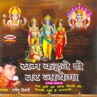 Ram kahne Se Tar Jaayega (Vol-4)