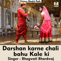 Darshan karne chali bahu Kale ki