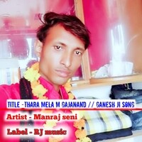 Thara Mela m Gajanand