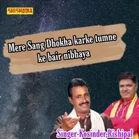 Mere sang dhokha karke tumne ke bair nibhaya