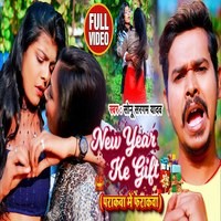 New Year Ke Gift Parakawa Me Pharakawa