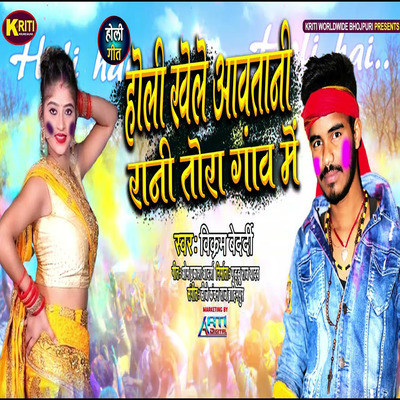 ram khele holi laxman khele holi mp3