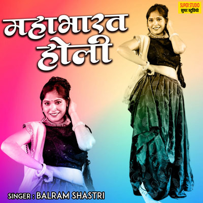 dj holi mp3 song