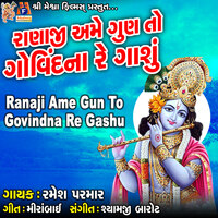 Ranaji Ame Gun To Govindna Re Gashu