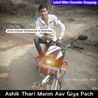 Ashik Thari Manm Aav Giya Pach