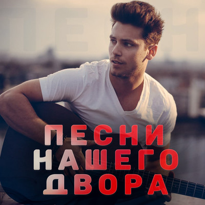 Волчье Солнце Song|Виталий Аксёнов|Песни Нашего Двора.