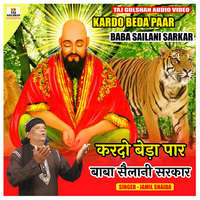 Kardo Beda Paar Baba Sailani Sarkar