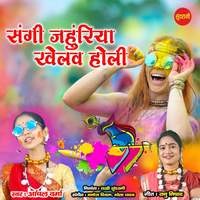 Sangi Jahuriya Khelav Holi