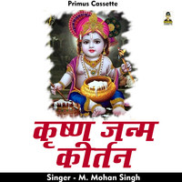 Krishn janm kirtan