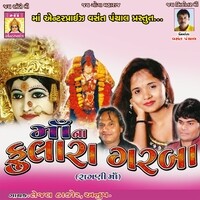 Maa Na Poolara Garba