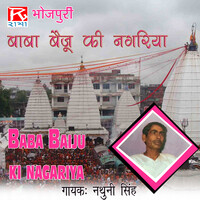 Bhojpuri Baba Baiju Ki Nagriya