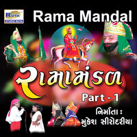 Rama Mandal, Pt. 1 (Lok Sahitya Bhajan)