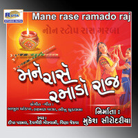 Mane Rase Ramado Raj