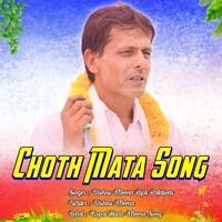 Choth Mata Song