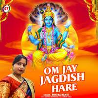 Om jay Jagdish