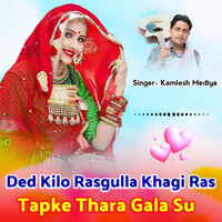 Ded Kilo Rasgulla Khagi Ras Tapke Thara Gala Su