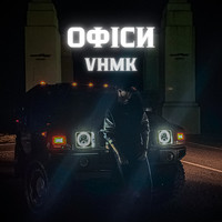 Офіси