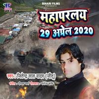 Mahaparlay 29 April 2020