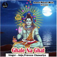 Ghale Na Ghat