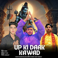 Up Ki Daak Kawad