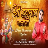 Hanuman Chalisa