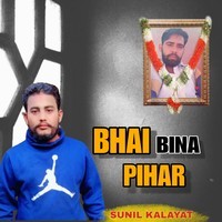 Bhai Bina Pihar